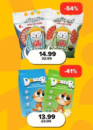 фор кэтс  и дойзер